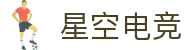 星空电竞(StarSky Sports)官网-华语电竞行业引领者